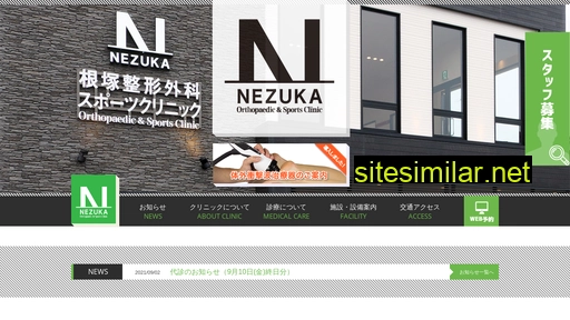 nezuka-clinic.jp alternative sites
