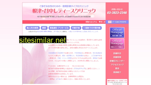 nezuyanaka.jp alternative sites