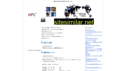 nfc.jp alternative sites