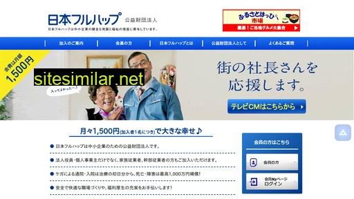 nfh.or.jp alternative sites