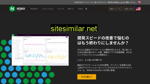 nginx.co.jp alternative sites