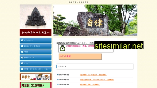 ngsk-west24.jp alternative sites