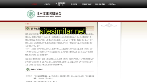 nhba.jp alternative sites