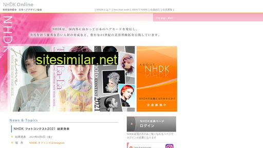nhdk.or.jp alternative sites