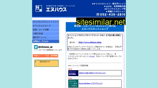 nhouse.jp alternative sites
