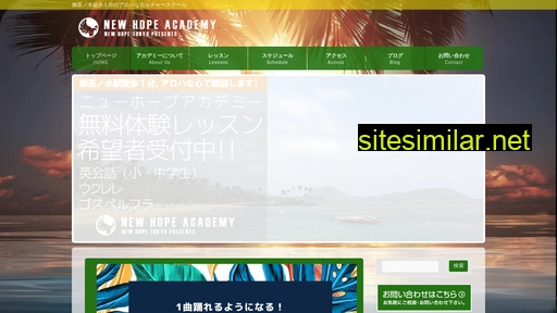 nhtacademy.jp alternative sites