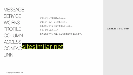 niblick-tokyo.co.jp alternative sites