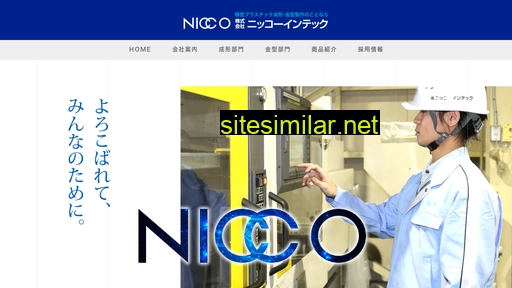 nicco-intecco.jp alternative sites