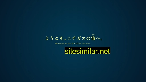 nichigas.co.jp alternative sites