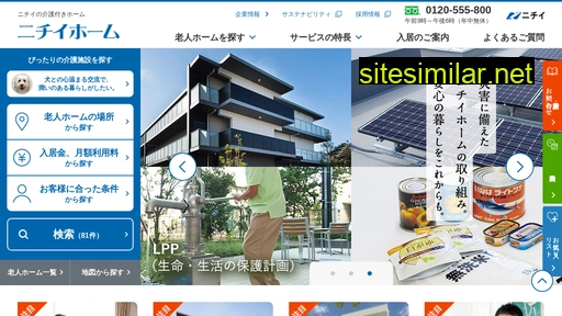 nichii-home.jp alternative sites