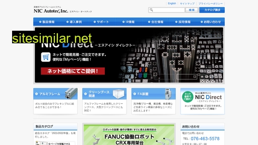 nic-inc.co.jp alternative sites