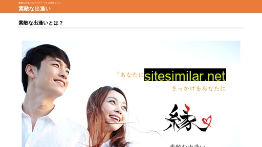 nice-match.jp alternative sites