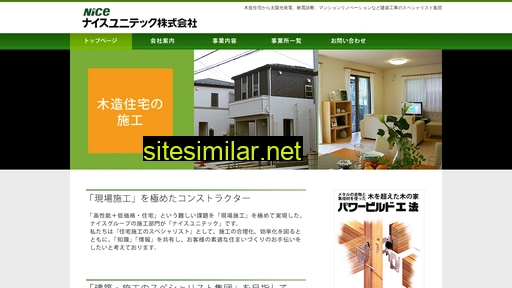 nice-unitec.jp alternative sites