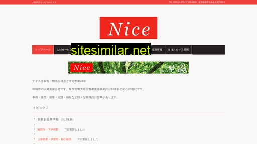 nice0714.co.jp alternative sites