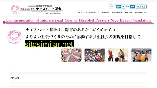 niceheart.or.jp alternative sites