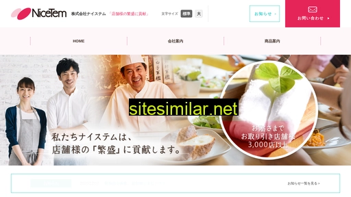 nicetem.co.jp alternative sites