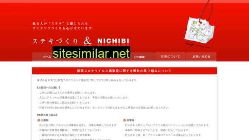 nichibi.co.jp alternative sites
