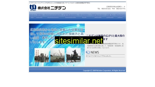 nichiden-kure.co.jp alternative sites