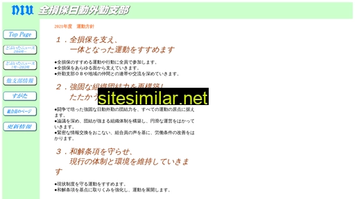nichidogaikin.jp alternative sites