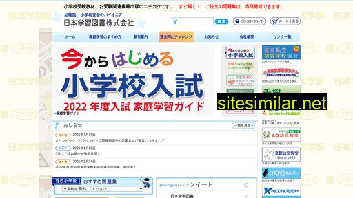 nichigaku.jp alternative sites