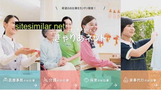 nichiigakkan-careerplus.jp alternative sites