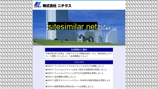nichilath.co.jp alternative sites