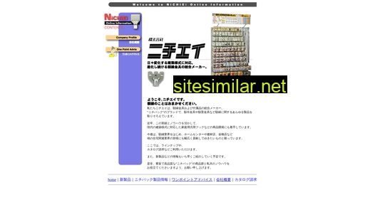 nichipac.co.jp alternative sites