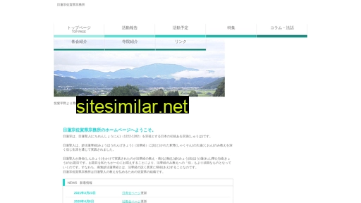 nichiren-saga.jp alternative sites