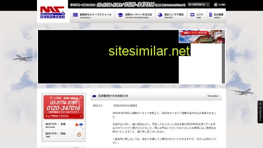 nichiyo-air.co.jp alternative sites