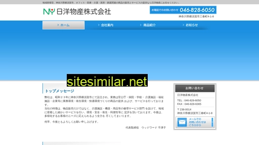 nichiyoh.co.jp alternative sites