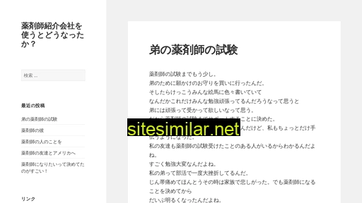 nichu.jp alternative sites
