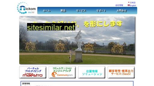 nickom.co.jp alternative sites