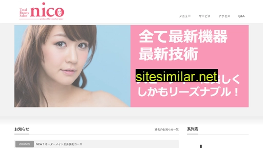 nico-beauty.jp alternative sites