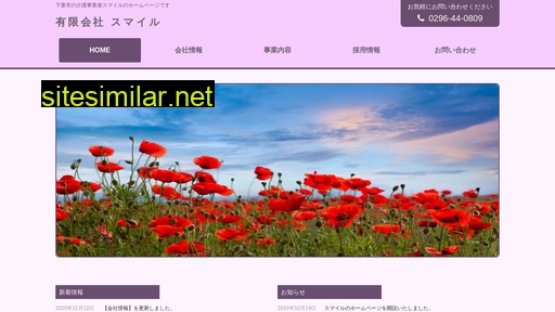 nico-smile.jp alternative sites