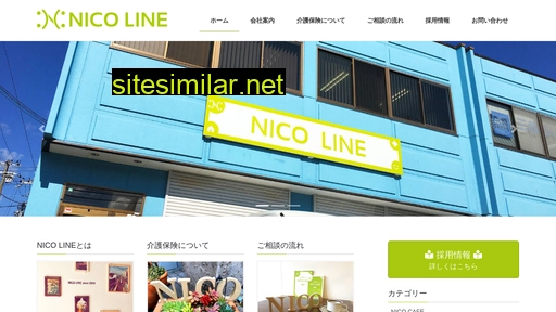 nicoline.co.jp alternative sites