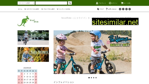 nicoride.jp alternative sites