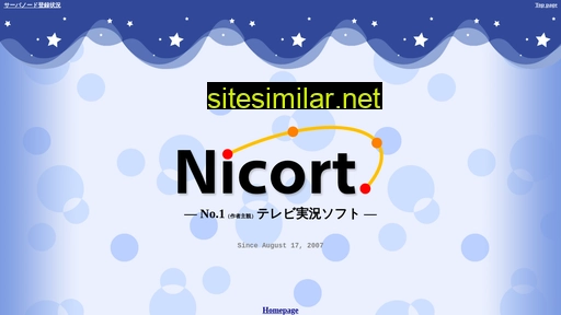 nicort.jp alternative sites