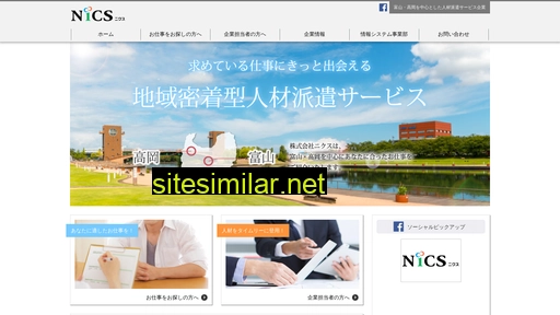 nics-inc.co.jp alternative sites
