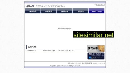 nifty-systems.co.jp alternative sites