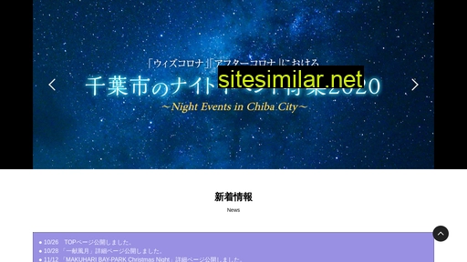 night-chibacity2020.jp alternative sites