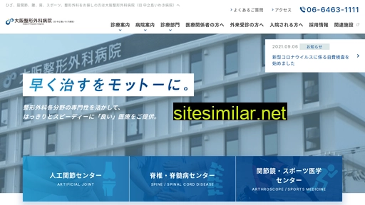 nih.or.jp alternative sites