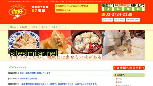 nihao.co.jp alternative sites