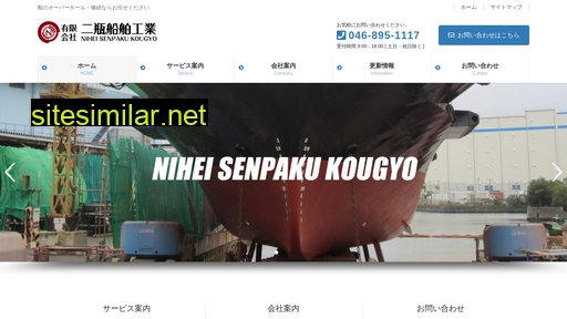nihei-senpaku.jp alternative sites