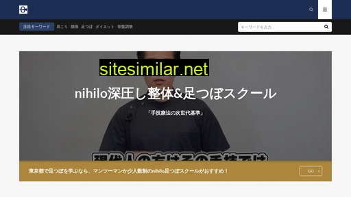 nihilo.co.jp alternative sites