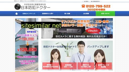 nihon-bouhan-dr.jp alternative sites