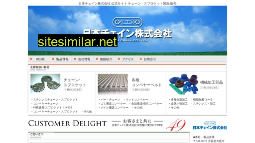 nihon-chain.co.jp alternative sites