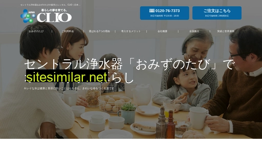 nihon-clio.co.jp alternative sites
