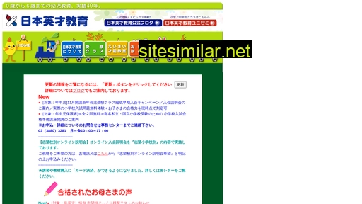 nihon-eisai.co.jp alternative sites