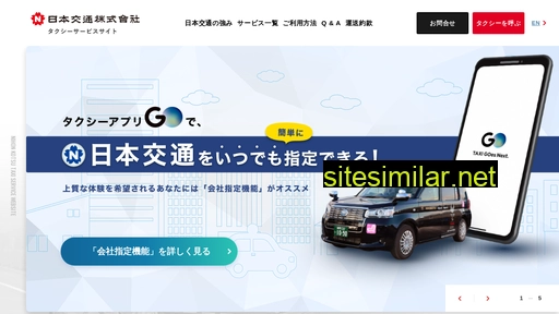 Nihon-kotsu-taxi similar sites
