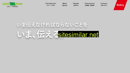nihon-lease.co.jp alternative sites